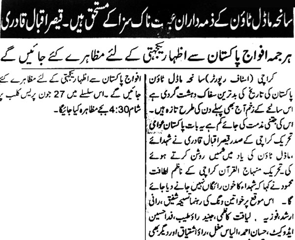 Minhaj-ul-Quran  Print Media Coverage Daily Basharat-Page 2